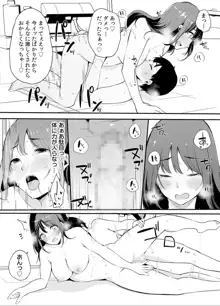 弟にエロ漫画と同じ事をされちゃうお姉ちゃんの話 2, 日本語