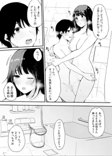 弟にエロ漫画と同じ事をされちゃうお姉ちゃんの話 2, 日本語