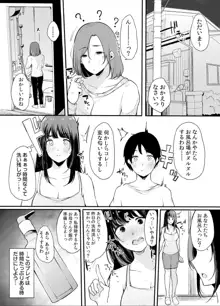 弟にエロ漫画と同じ事をされちゃうお姉ちゃんの話 2, 日本語