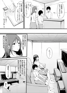 弟にエロ漫画と同じ事をされちゃうお姉ちゃんの話 2, 日本語