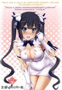 Is It Wrong to Ask the String Goddess (Hestia) for a titfuck? No, it's not! Definitely!, English