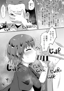 不二♀が弟とエッチする漫画, 日本語