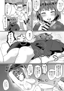 不二♀が弟とエッチする漫画, 日本語