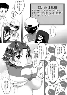 菊丸♀と大石がエッチする漫画, 日本語