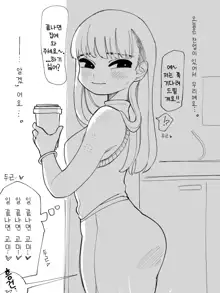 Idaten Funisuke Pixiv Collection | 이다텐 후니스케 픽시브 모음집, 한국어