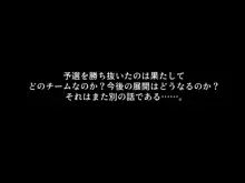 セックスは世界規模のスポーツになりました。, 日本語