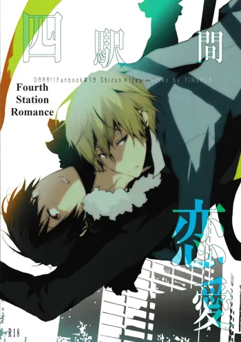 Yon Ekikan Renai | Fourth Station Romance, English