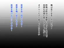 俺の事を見下しバカにしてた女の弱みを握る事に成功した・・・, 日本語