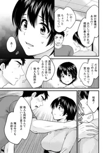 隣のパパの性欲がスゴくて困ってます！, 日本語