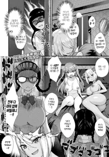 Tonari no Succubus-chan Sono 5, 한국어