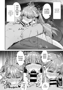 Tonari no Succubus-chan Sono 5, 한국어