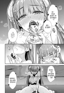 Tonari no Succubus-chan Sono 5, 한국어