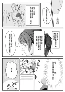 [柴寅][Chippai-chan wa kedamono ni amakami sa reru][紫色水母汉化], 中文