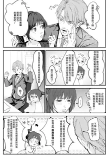 [柴寅][Chippai-chan wa kedamono ni amakami sa reru][紫色水母汉化], 中文