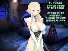 Ajin Harem | 아인 하렘, 한국어