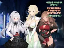 Ajin Harem | 아인 하렘, 한국어