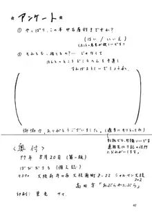 御自由にお使いください, 日本語