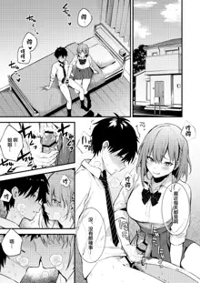 Onee-chan ga Ecchi na Koto bakka Suru kara..., 中文