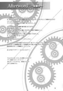 灰色の騎士の一番甘い休日, 日本語