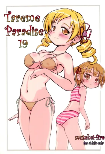 Tareme Paradise 19, 日本語