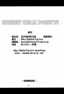 SWEET MILK PARTY!, 日本語