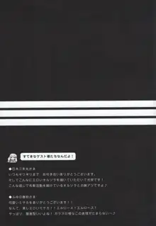 汝の隣人を愛せよ, 日本語