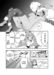 Wakusei Supponpon ni Yattekita StaPre no Gag Manga | 혹성 스폰폰에 찾아온 스타프리의 개그만화, 한국어