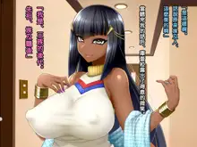 Sanchi Chokusoubin ni Damasareta Kasshokuzuma Claire 32-sai, 中文