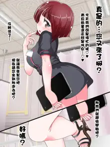 Koakuma Onee-san no Ashiwaza Choukyou Kaikan Ashikoki Shijutsuin, 中文