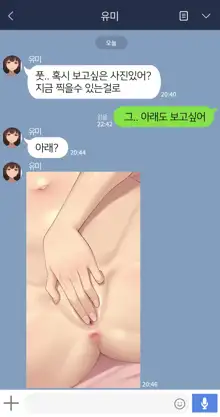 Kanojo wa Atama no Neji ga Nuketeru, 한국어