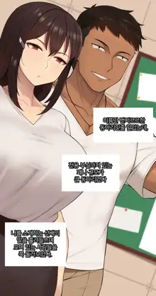 Kanojo wa Atama no Neji ga Nuketeru, 한국어