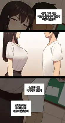 Kanojo wa Atama no Neji ga Nuketeru, 한국어