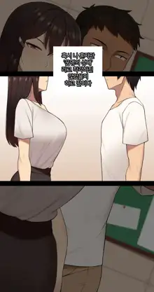 Kanojo wa Atama no Neji ga Nuketeru, 한국어