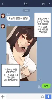 Kanojo wa Atama no Neji ga Nuketeru, 한국어