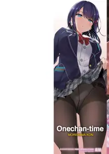 Onee-chan Time Vol.1 | 누나 타임♡ 1화, 한국어