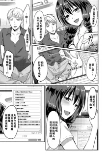 Zesshokukei danshi seiyoku wo shiru ch.1-6, 中文