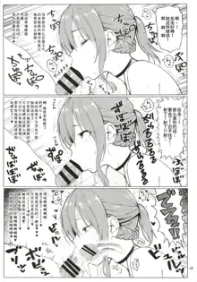 Yamashiro to Repulse no Hon - Comic of Yamashiro and Repulse, 中文