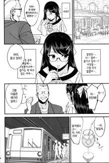 Boku ga Kataomoi Shiteita Bungaku Shoujo ga Keihaku na Classmate ni NTRreta Hanashi | 내가 짝사랑하고 있던 문학소녀가 경박한 반 친구에게 NTR된 이야기, 한국어