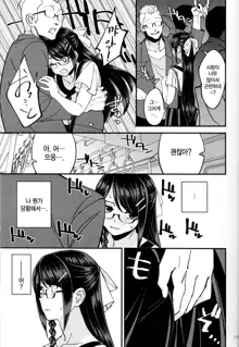 Boku ga Kataomoi Shiteita Bungaku Shoujo ga Keihaku na Classmate ni NTRreta Hanashi | 내가 짝사랑하고 있던 문학소녀가 경박한 반 친구에게 NTR된 이야기, 한국어