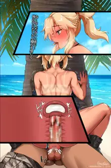 Mordred no Kijou B, 한국어