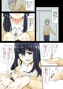 後輩の女の子に好かれすぎて小さくされる話, 日本語