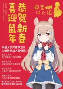 Reties no Michibiki Vol. 6, 中文