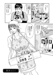 恥ずかしい女体, 日本語