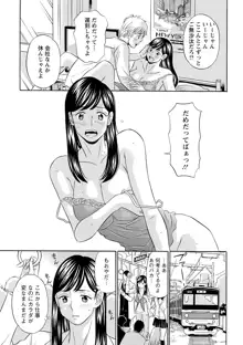 恥ずかしい女体, 日本語