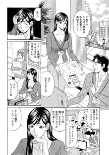 恥ずかしい女体, 日本語