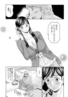 恥ずかしい女体, 日本語