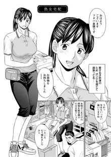 恥ずかしい女体, 日本語