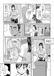 恥ずかしい女体, 日本語