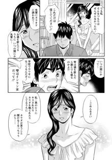 恥ずかしい女体, 日本語