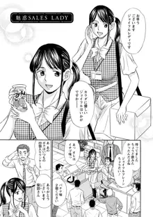 恥ずかしい女体, 日本語